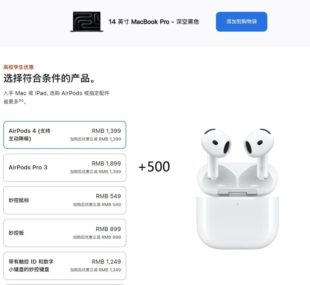 苹果官网正式宣布：9月30日，结束降价！图5