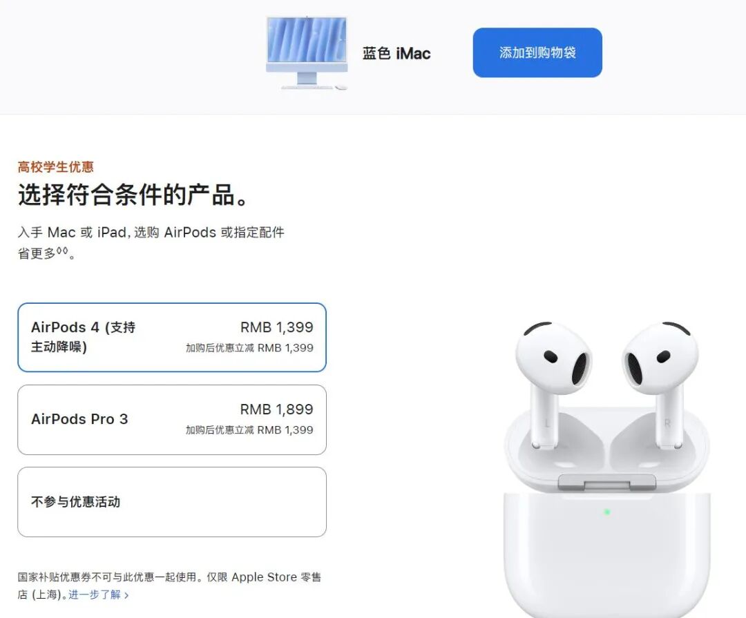苹果官网正式宣布：9月30日，结束降价！图6