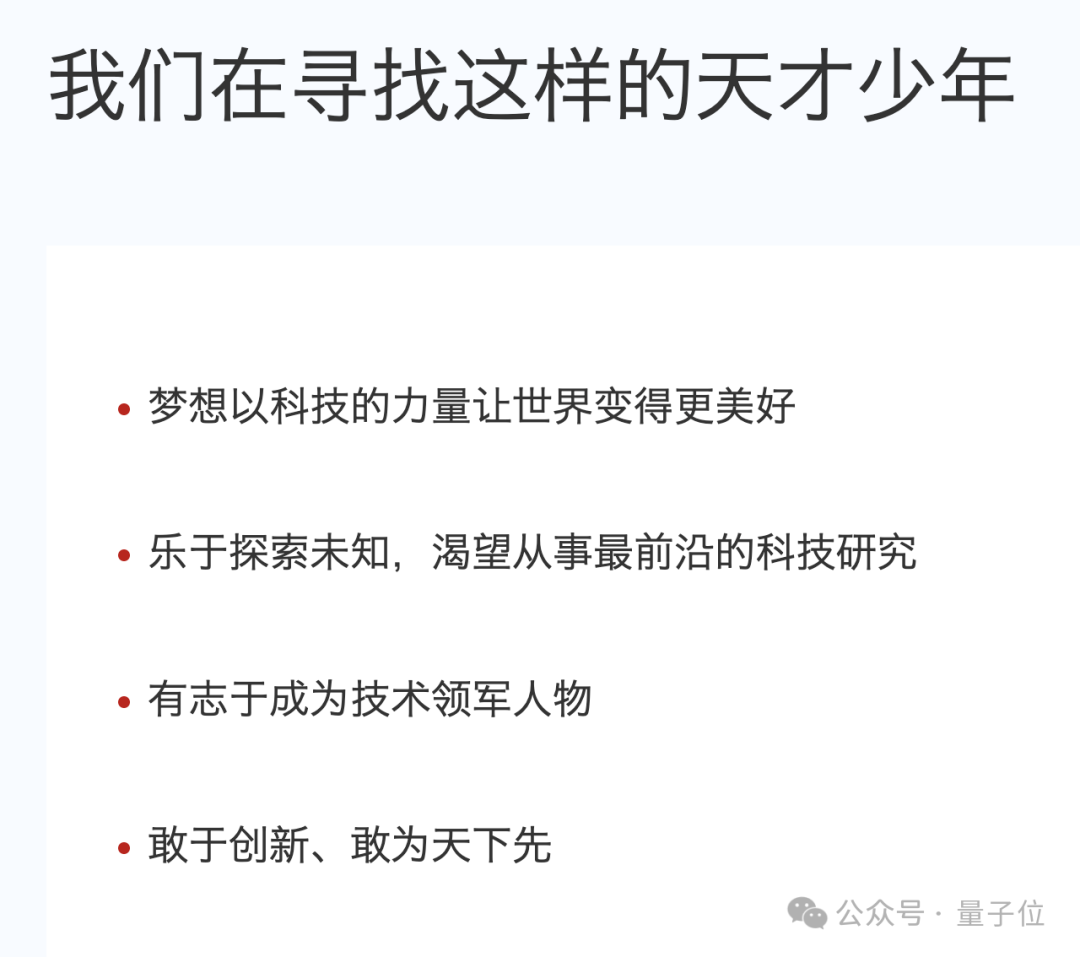 10 位离职的华为“天才少年”，现在都怎么样了？图18