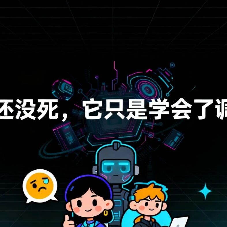 SQL还没死，它只是学会了调用AI