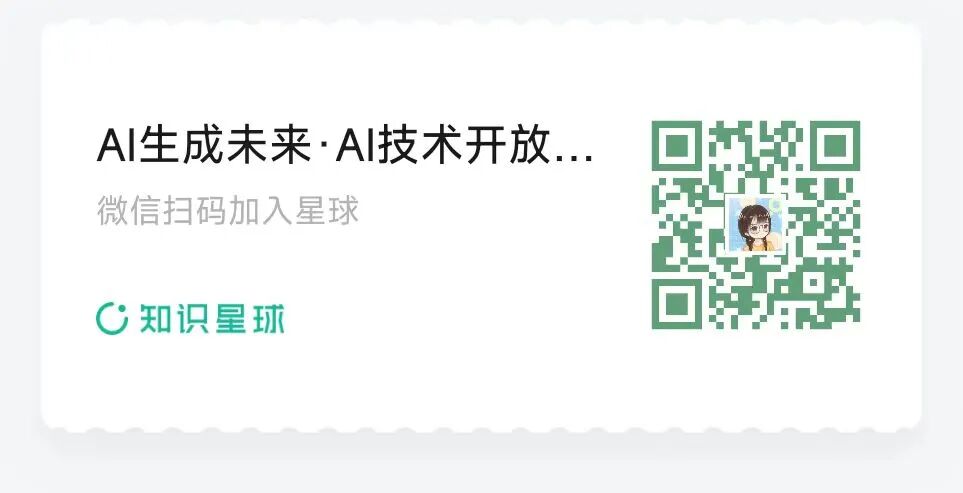 AI技术开放交流群成立！AIGC、大模型、自动驾驶、具身智能。。。图1