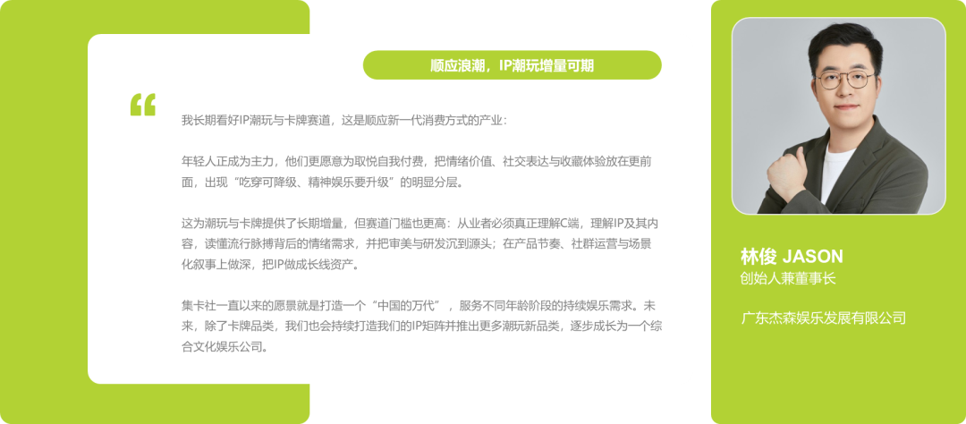 2025年IP潮玩经济研究报告图25
