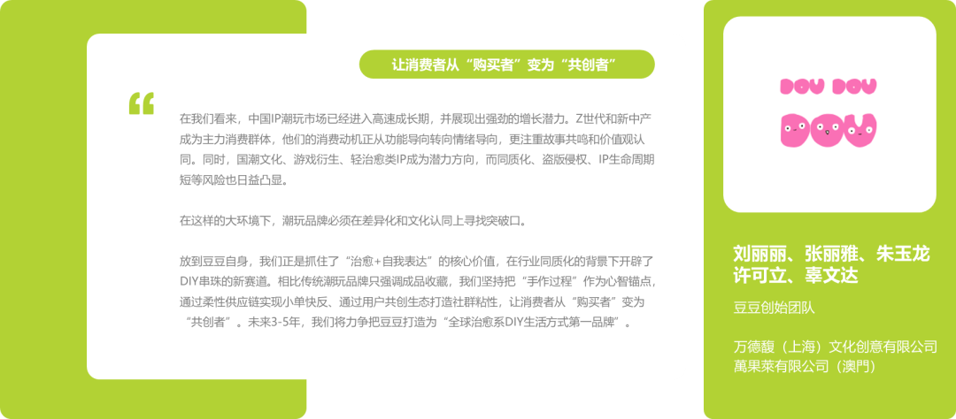 2025年IP潮玩经济研究报告图27