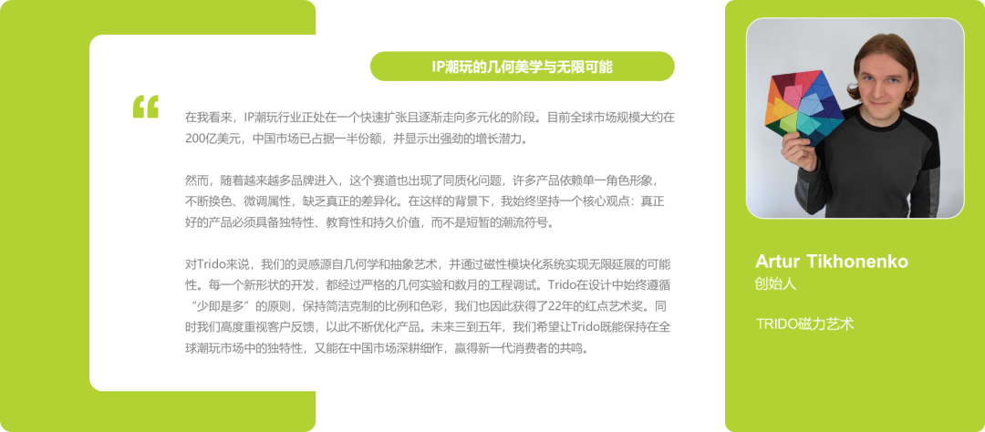 2025年IP潮玩经济研究报告图28