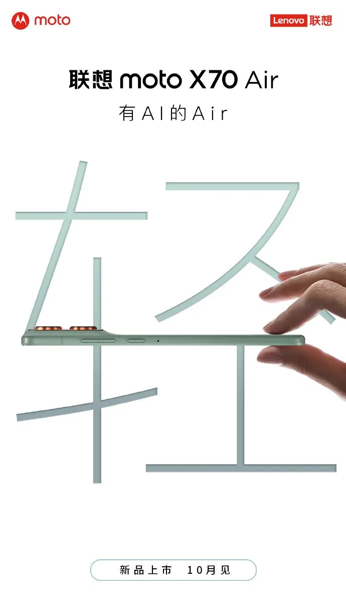 又一款 Air 机型，要来了图1