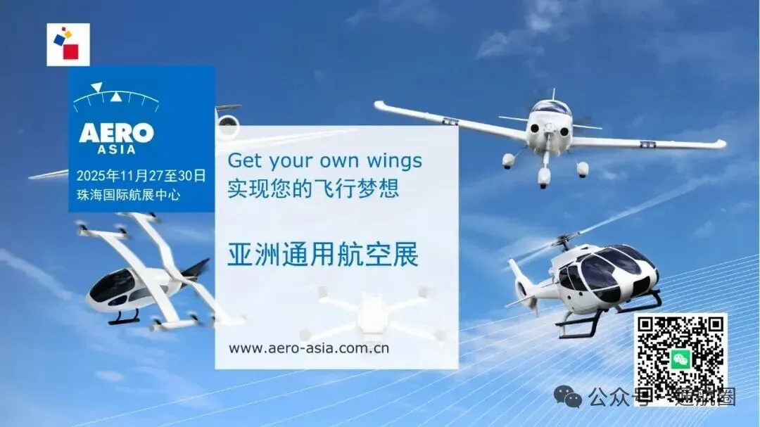 辽宁省召开低空经济融合创新发展专题会议并出台三年行动计划：到2027年新能源飞机、工业级无人机、军用无人机实现谱系化和产业化图1