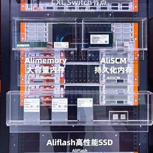 德明利eSSD亮相2025阿里云栖大会，谋局AI存储新赛道