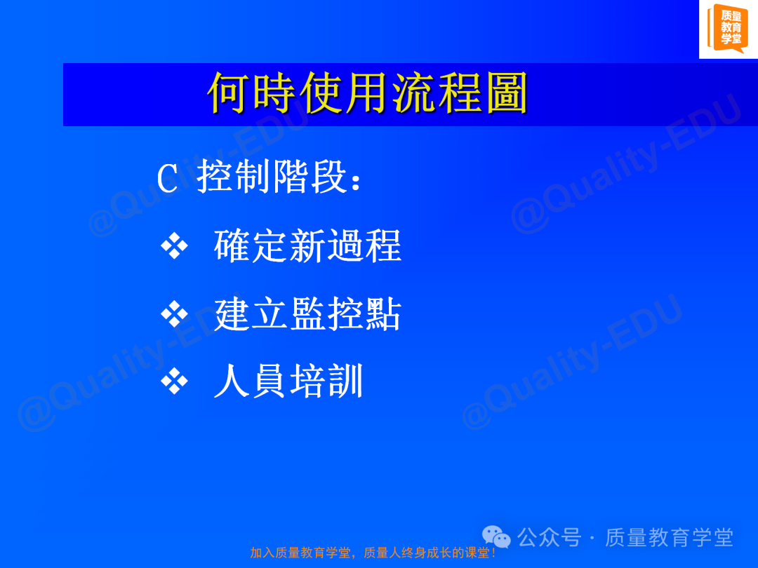 工作中一定要掌握的六西格玛高级流程图SIPOC图57