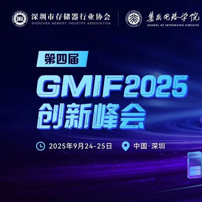 英韧预计 2026 年推出 PCIe 6.0 AI 固态硬盘，支持 NVMe + CXL 双协议
