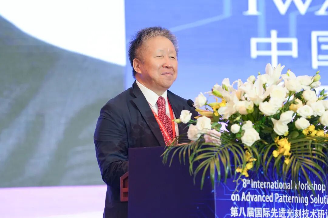 IWAPS 2025 | ​第九届国际先进光刻技术研讨会日程公布图24