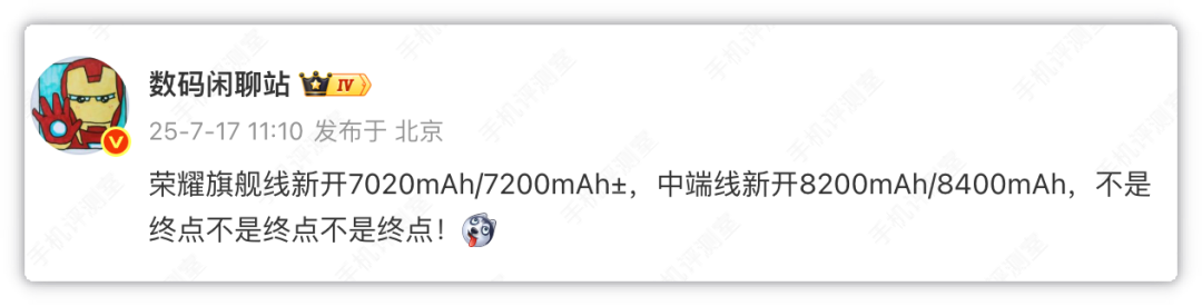 8400mAh电池！荣耀GT2卷土重来图3