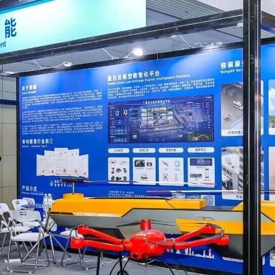 共创荣耀！容祺联袂特斯拉、阿里等行业巨头，荣膺全球数贸会银奖，长航时重载无人机引领低空新纪元！