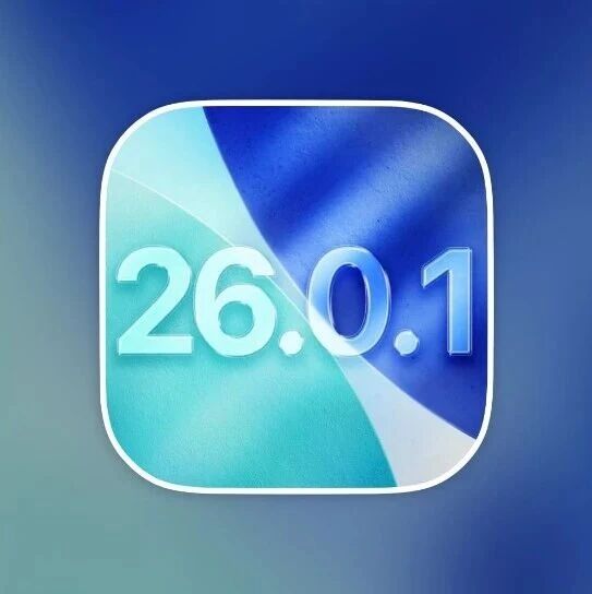 苹果发布 iOS 26.0.1 系统更新！解决 iPhone 17 系列新机多项问题