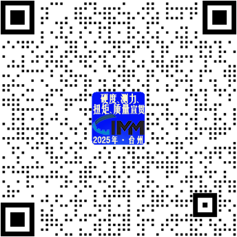 关于举办“硬度、测力、扭矩、质量专业计量技术规范宣贯及技术交流”的通知图2