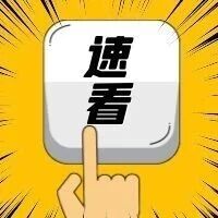 关于征集2025年度计量支撑产业新质生产力发展项目的通知