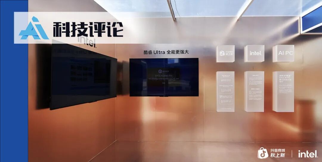 AI PC，一场关于算力、场景与生态的远征图1