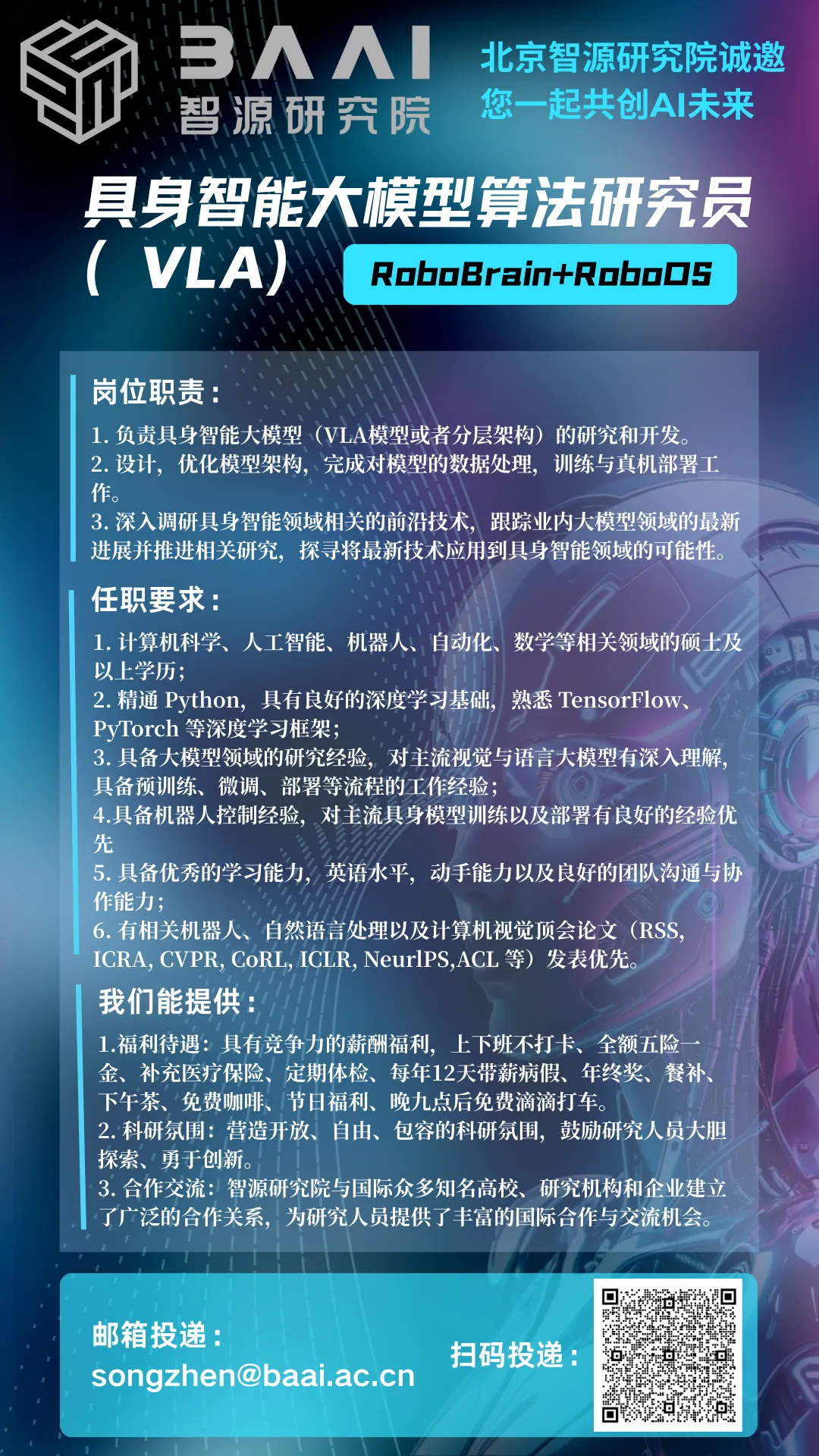 智源 RoboBrain-X0 开源,打破机器人跨本体泛化困境图4