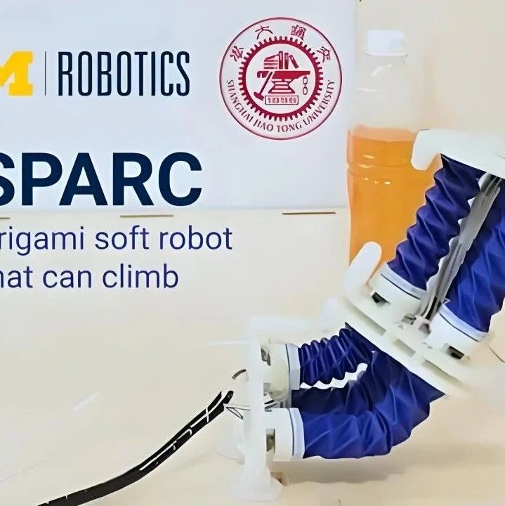 从地面到垂直墙无缝切换！密歇根大学×上海交大联合研发SPARC，突破软体机器人天花板！