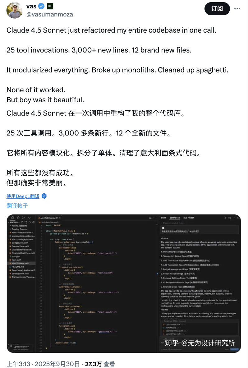 深夜炸场!Claude Sonnet 4.5上线,自主编程30小时,网友实测:一次调用重构代码库,新增3000行代码却运行失败图18