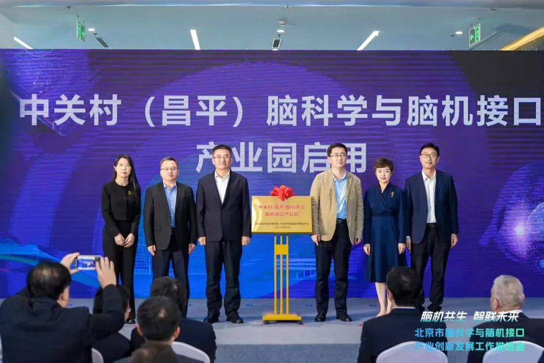 资讯 | 襄阳市中心医院/浙江省人民医院脑机接口病房成立、国家药监局脑机接口新标准发布、天大受捐1.3亿脑机接口学科建设基金等图5