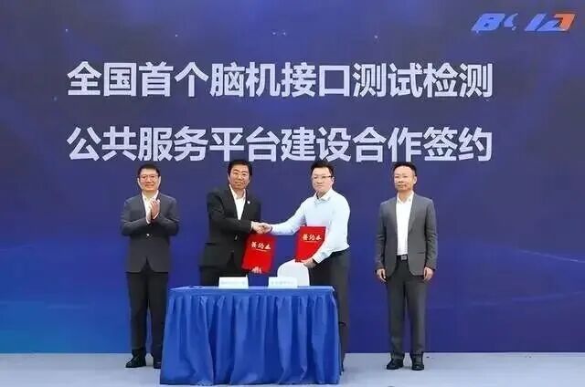 资讯 | 襄阳市中心医院/浙江省人民医院脑机接口病房成立、国家药监局脑机接口新标准发布、天大受捐1.3亿脑机接口学科建设基金等图7