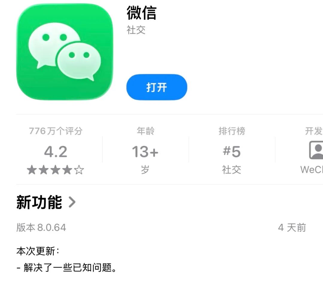 小米17Pro/Max维修备件价格出炉 | 微信更新后朋友圈照片变清晰了？腾讯回应图4