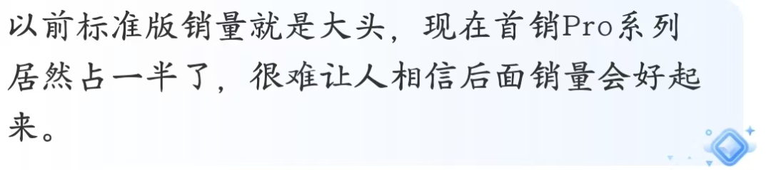 小米17被唱衰，雷军开始着急了图10