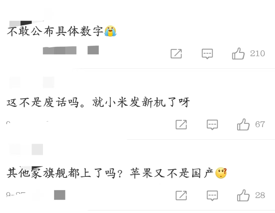 小米17被唱衰，雷军开始着急了图11