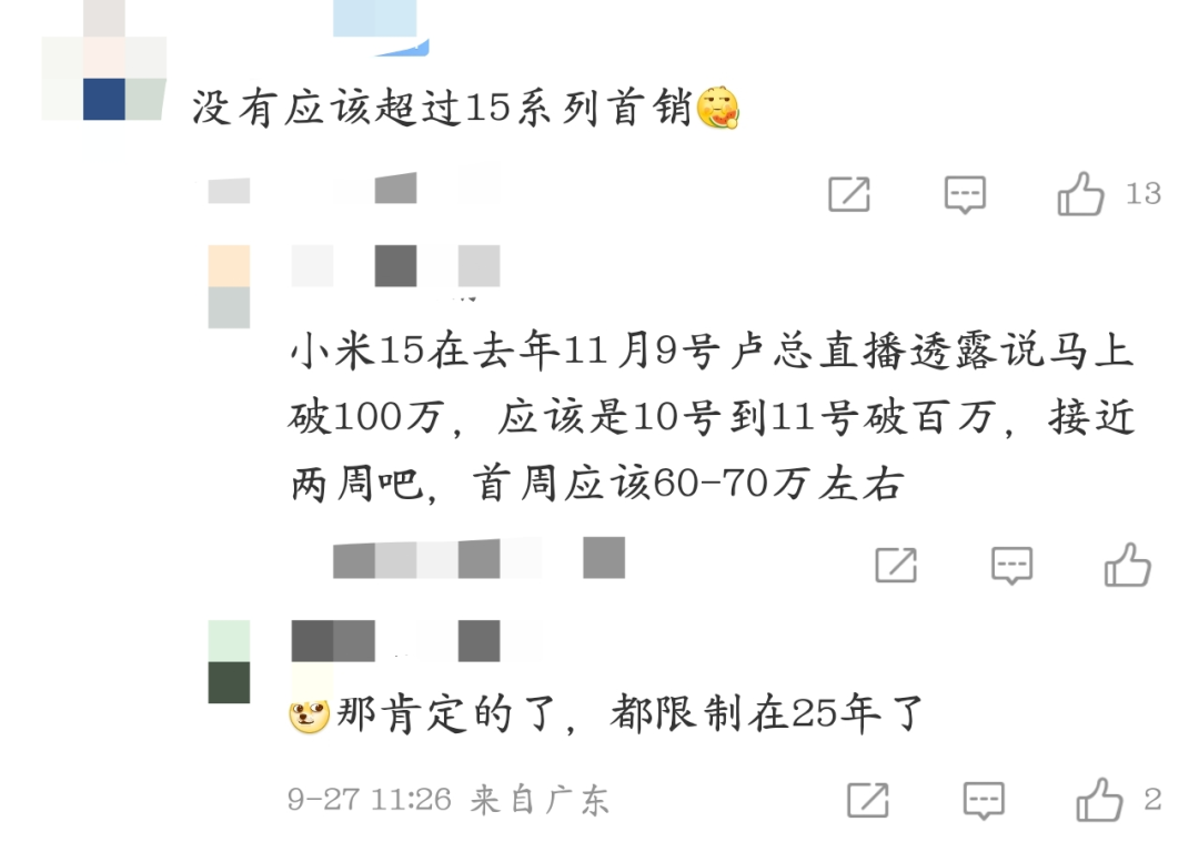 小米17被唱衰，雷军开始着急了图12