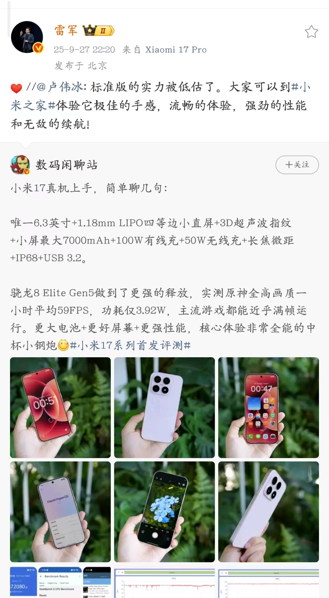 小米17被唱衰，雷军开始着急了图15