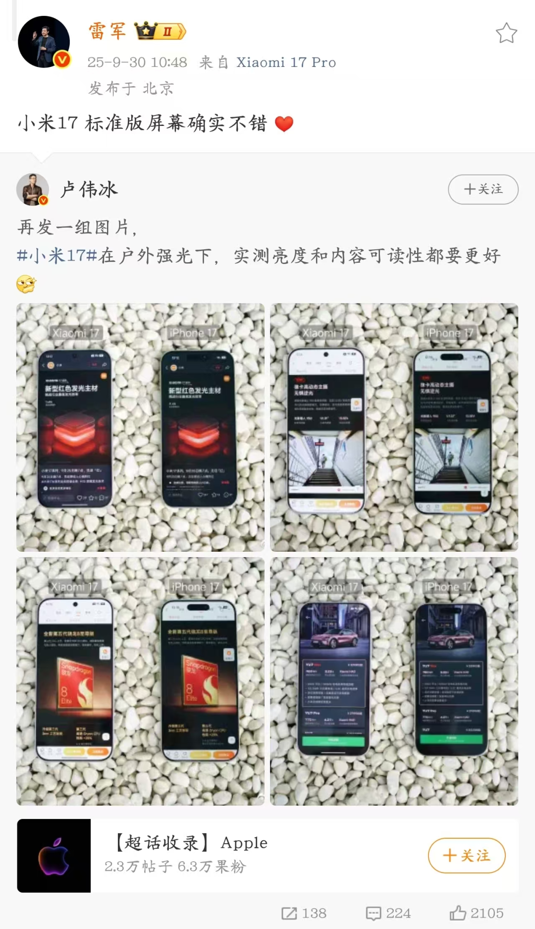 小米17被唱衰，雷军开始着急了图18
