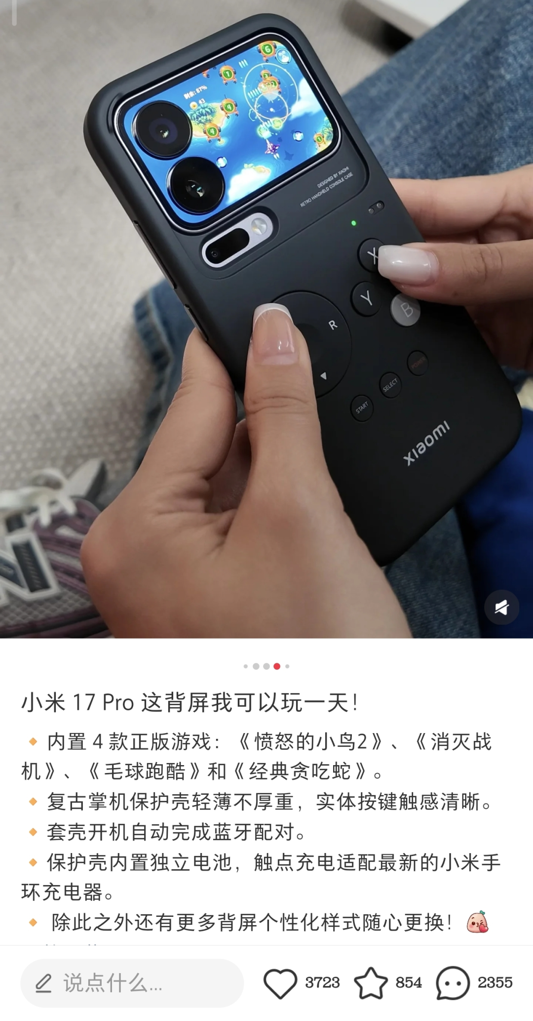 小米17被唱衰，雷军开始着急了图21