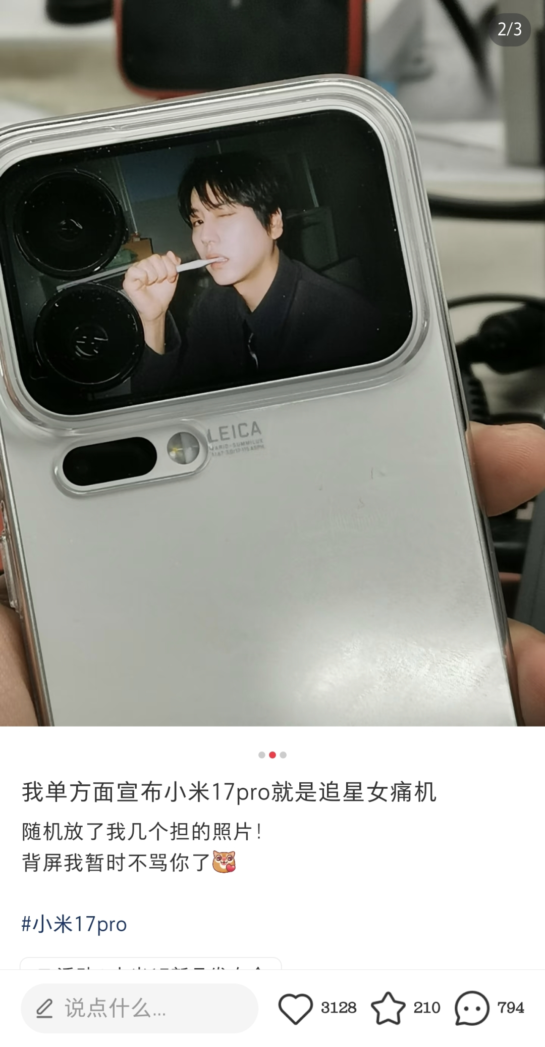小米17被唱衰，雷军开始着急了图23