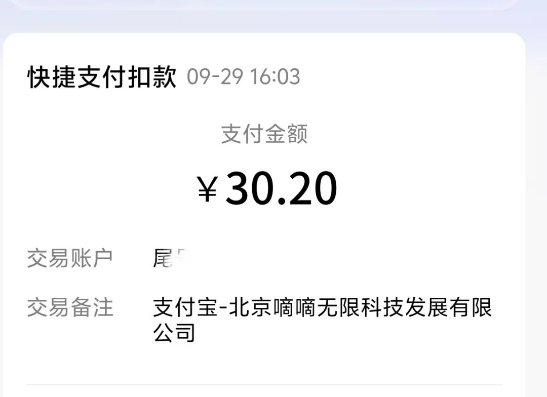 打车像点单？实测滴滴AI助手，打车也能“私人订制”了图20