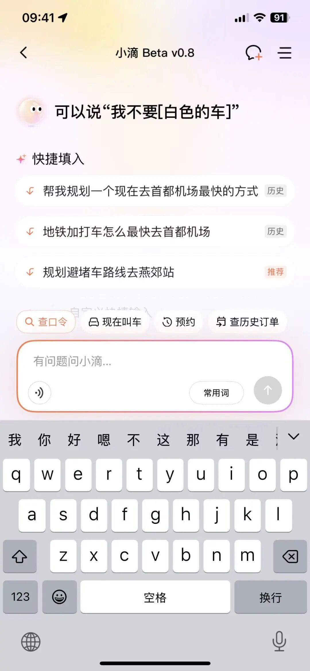AI改造出行体验：滴滴的试验能否开启行业范式转变？图10