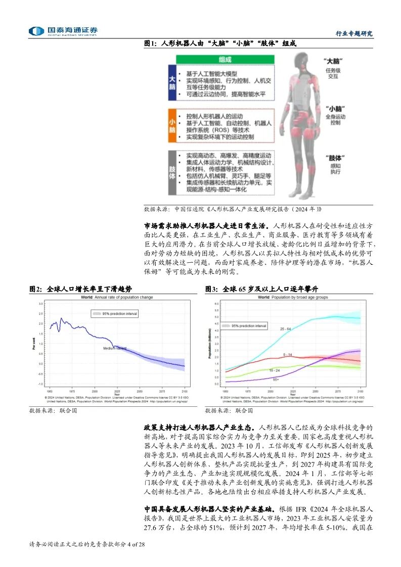 马斯克“造手”引爆暗战：一只灵巧手，凭何成为人形机器人赛道的“核武器”？图6