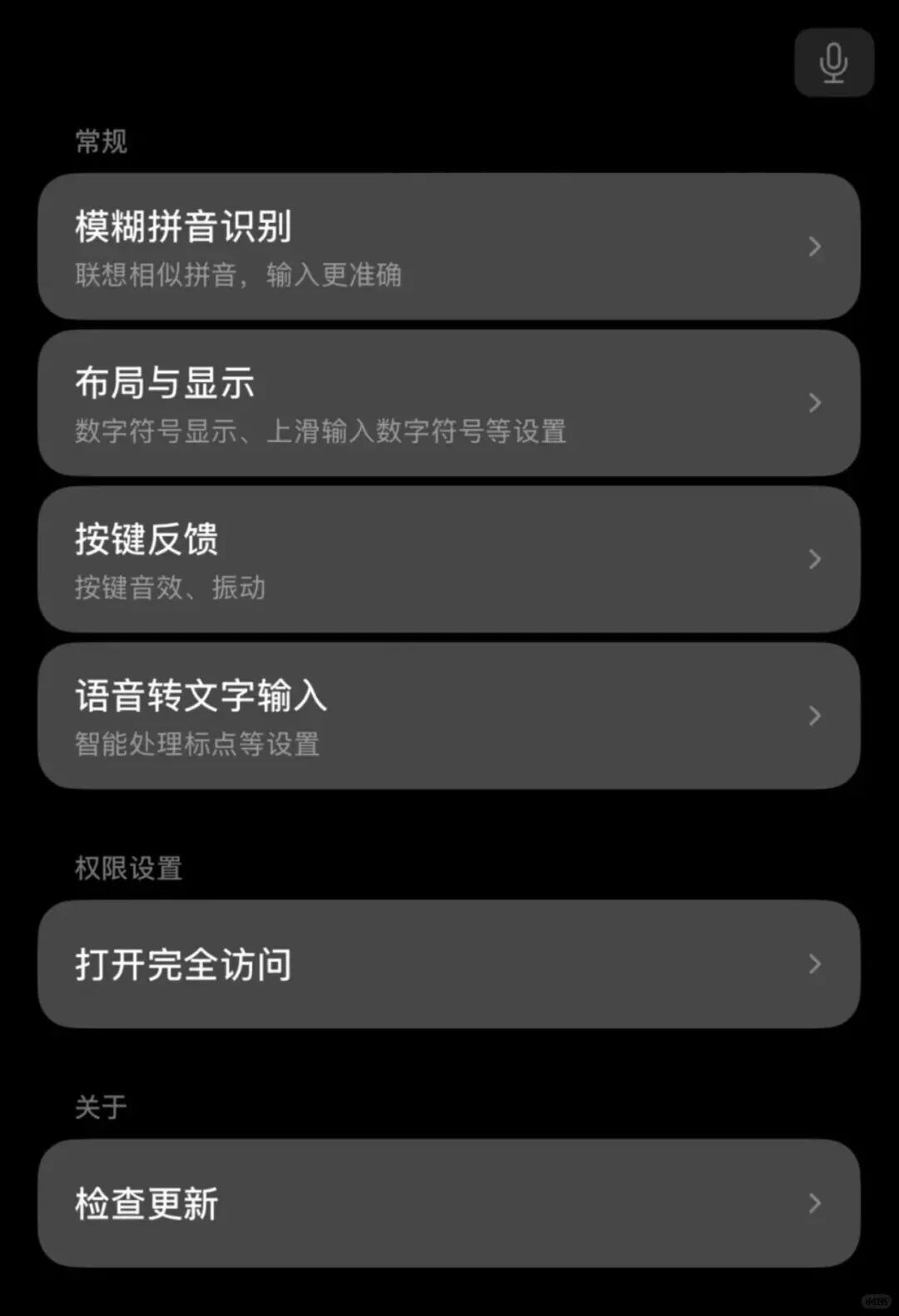 字节出手！豆包输入法iOS版内测，AI让打字效率翻倍？图3