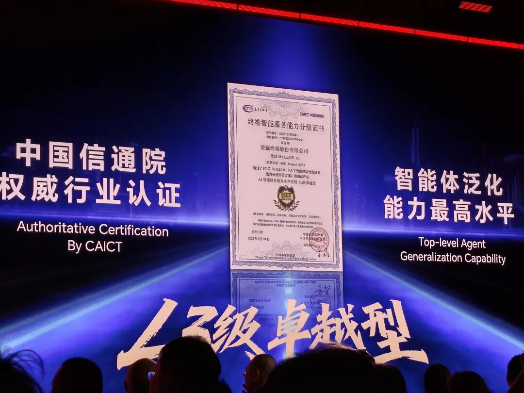 智能体AI成骁龙峰会主角！荣耀蹚出了AI终端的未来之路图8