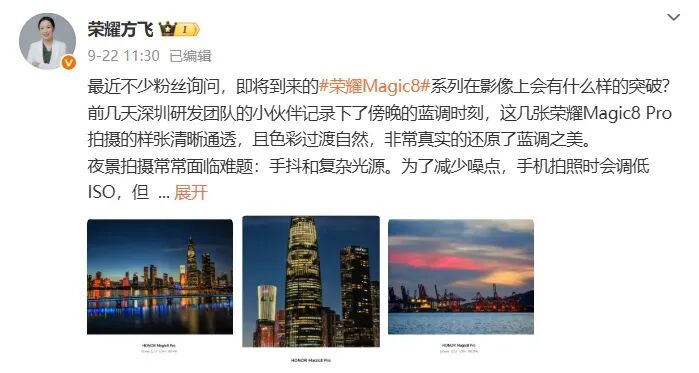 消息称荣耀正测试1.5K 165Hz超高刷直屏新机，还有超大电池图9