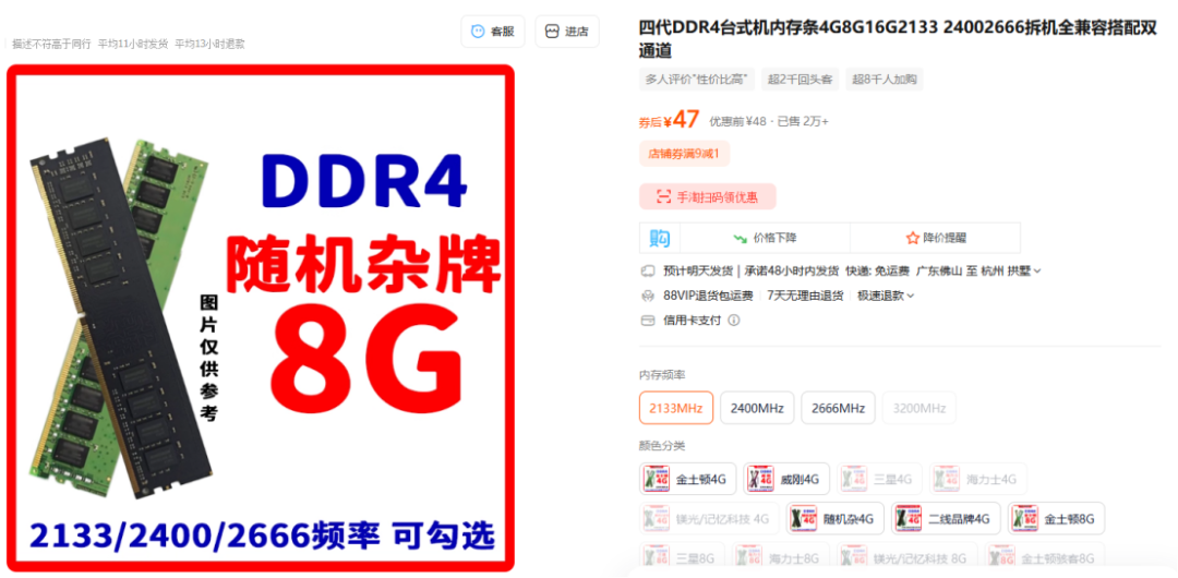 内存价格大涨,怎样组大容量更划算?图5