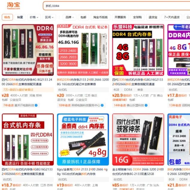 内存价格大涨，怎样组大容量更划算？