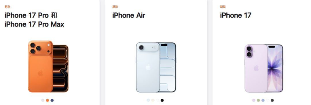 最便宜的 iPhone 17 要来了！这配置苹果 TM 疯了吧？图2