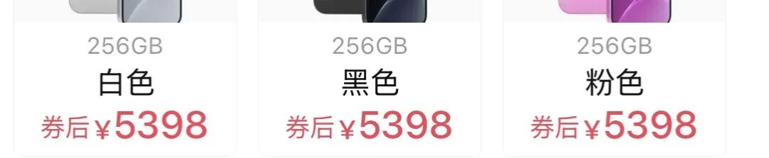最便宜的 iPhone 17 要来了！这配置苹果 TM 疯了吧？图4