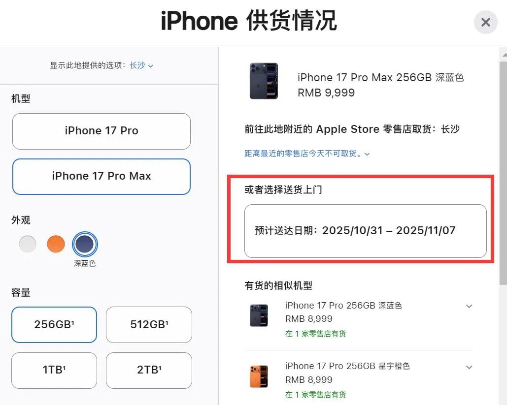 双十一突然提前官宣，今年iPhone17ProMax降价很难！图6