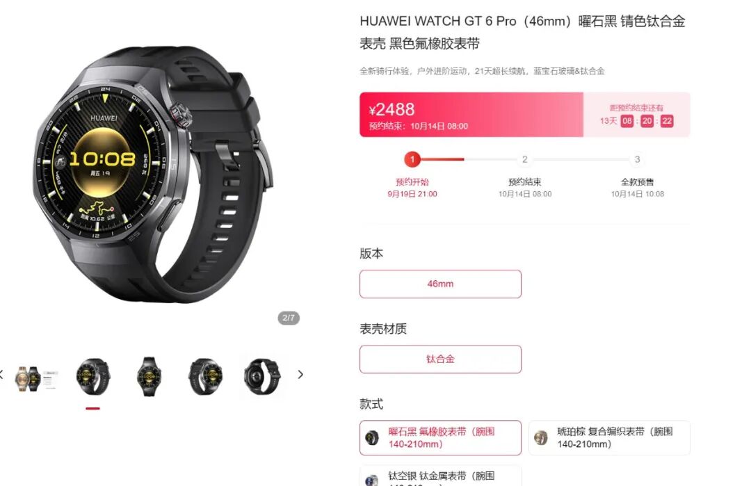 华为正式官宣，10月4日，新机开售！图1