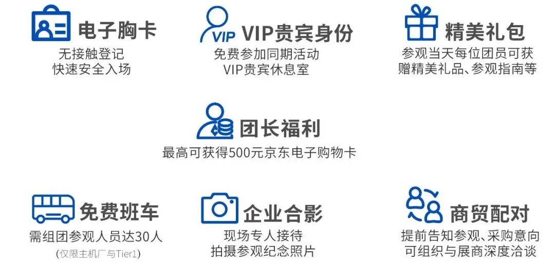 倒计时21天！NEASGBA2025第十五届大湾区国际新能源汽车技术与供应链博览会预登记冲刺，组团福利&重磅活动抢先看图14