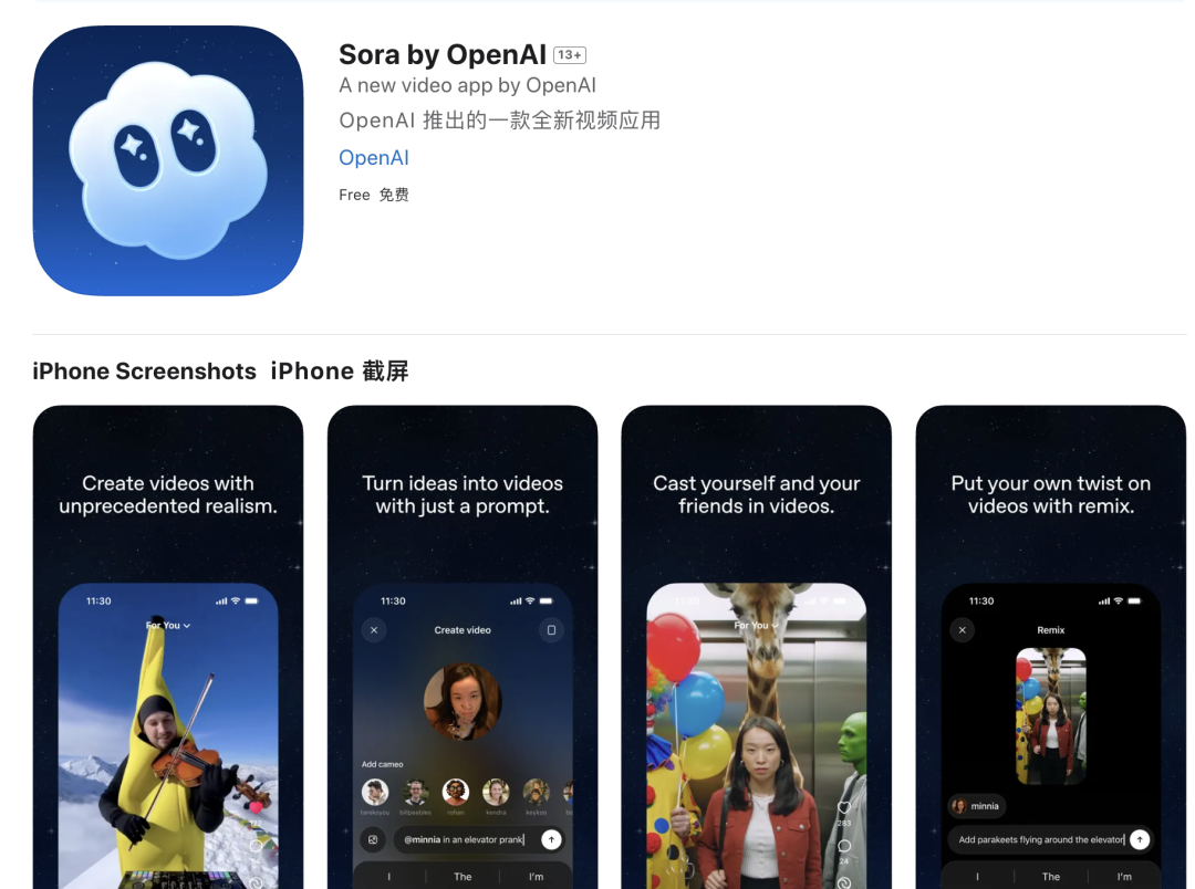 刚刚，OpenAI发布Sora 2！AI视频GPT-3.5 时刻来了，还有一个超好玩的app| 附下载链接图1