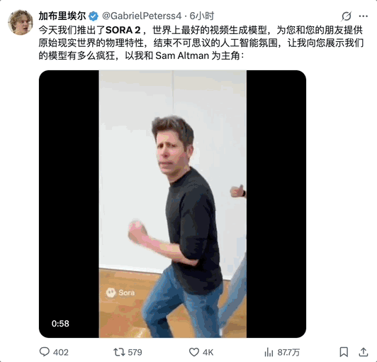 刚刚，Sora 2来了！OpenAI还发了“AI抖音”，阿尔特曼被“玩坏”图4