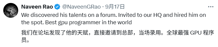 CUDA内核之神、全球最强GPU程序员？OpenAI的这位幕后大神是谁图6