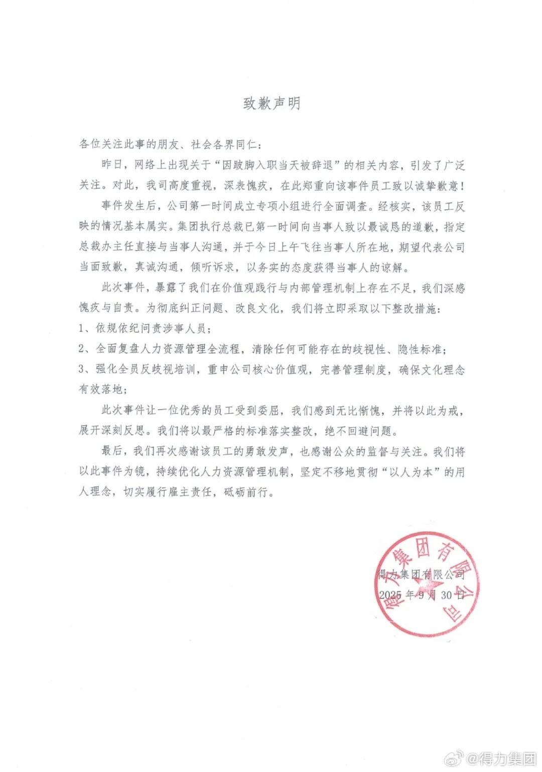 罗永浩谈小米「小字」海报：手机行业陋习/Sora 2深夜发布，AI版抖音也来了/宇树科技回应机器人安全漏洞图7